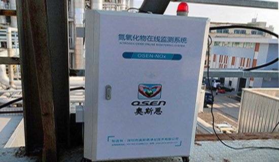 江門市氮氧化物監測系統安裝案例